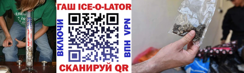 ГАШ ice o lator  Ленинградская 