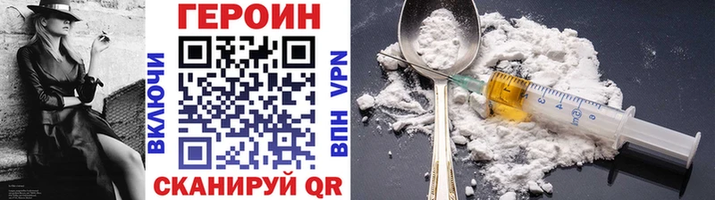 ГЕРОИН Heroin KRAKEN онион Ленинградская