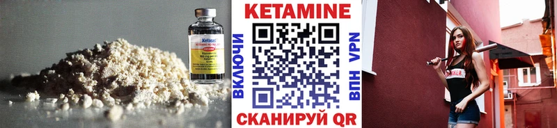 КЕТАМИН VHQ  Ленинградская 