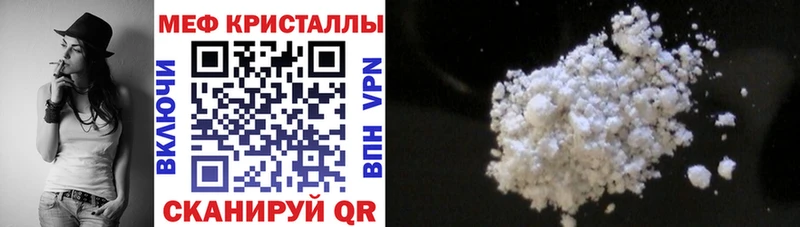 МЕФ 4 MMC  где купить наркоту  кракен зеркало  Ленинградская 